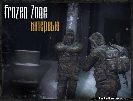 Frozen Zone - Интервью